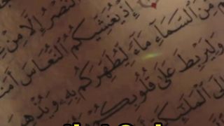 Unraveling the Quran_ Surah An-Nisa Vers