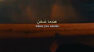 Smoking