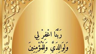 سورة مريم - بصوت ملائكي وعذب جدا الطفل بلال غازي