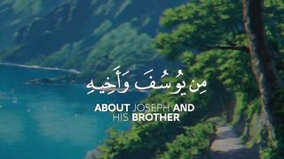 القرآن الكريم