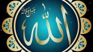 Adha allah arabic