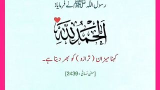شرعی مسائل اور ان کا حل