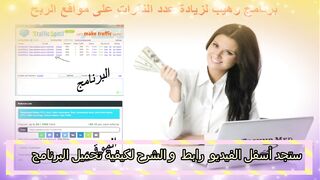 كيفية زيادة النقرات و الربح على صفحتك  How to increase clicks and profit on your page