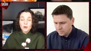 КОМЕНТИРА ПОДОЛЯК : ЗА УДАРИТЕ ПО РУСИЯ