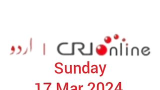 News Bulletin CRI online urdu News #like #share #subscribe