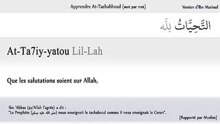 Apprendre le tachahoud (Les salutations) Mot par Mot [tahiyat salat ibn Mas'oud] facilement prière