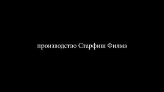 Заклятье. Незаконченная глава — Русский трейлер