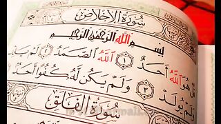 Surat Al-Ikhlas complete Ramadan Mubarak