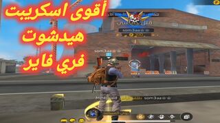 The most powerful Free Fire headshot script