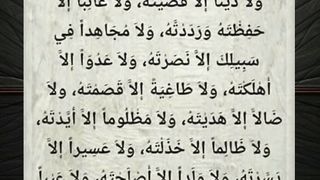خواتيم سورة البقرة