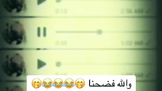 ضحك وناسه