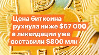 КРИПТО СВЯТ 15.03.