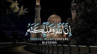 القرآن الكريم