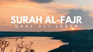 سورة الفجر
