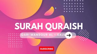 سورة قريش