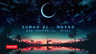 سورة المسد