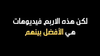 I have watched more than 400 videos on YouTube, but these videos are the best. You must watch them until the end so that you can benefit as well.