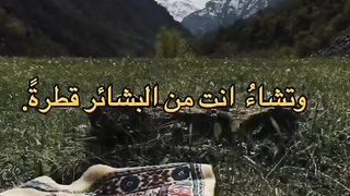 اجمل ما قيل عن  رحمة الله.The most beautiful thing said about God's mercy