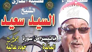 سوره الماءده