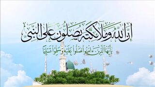 صلى على الحبيب
