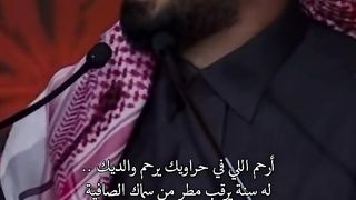 أرحم اللي في حراويك