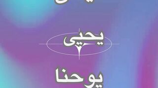 الانجيل