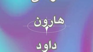 التوراه