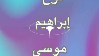نوح