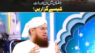 Ramzan mein din Raat kaise Guzarein?