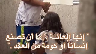 العائله هي التي تصنع