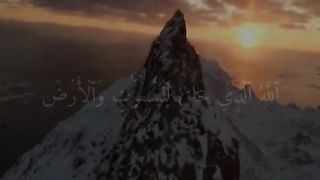 القرٱن الكريم