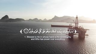 Surat Al Molek سوره الملك تلاوة رائعة وجميلة