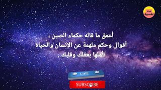 اقوال وحكم عن الحياة والحب | أجمل ما قيل عن الحياة والحب