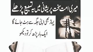 wazifa
