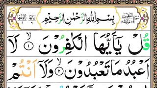4 Qul Shareef Full 4 Quls Beautiful Beautiful Recitation Char Qul Ki Tilawat- || knowledge hub