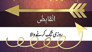 رزق میں برکت کے لیے وظیفہ | مفلسی دور کرنے کا وظیفہ