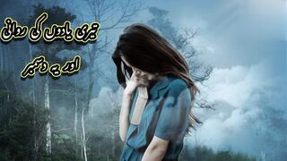 December poetry /December ghazal /urdu poetry /sad poetry