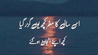 Last lines of 2022