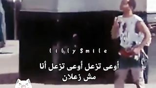 اوعى تزعل