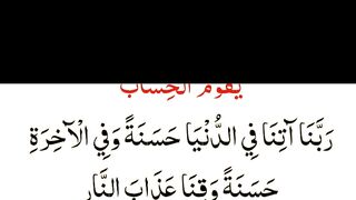 5 Duain Maa Baap Ki Magfirat K liye - 2