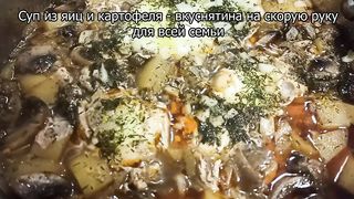Суп из яиц и картофеля - вкуснятина на скорую руку для всей семьи