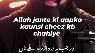 ALLAH Knows Well about our Lifes Plans | Be Patience | Tuaha Ibn e Jalil