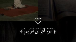 أجمل تلاوة