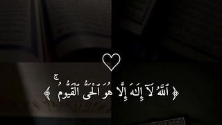 آية الكرسي تلاوة جميلة