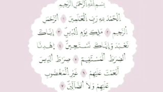 سورة الفاتحة .  برواية ورش عن نافع . قراءة الشيخ محمود خليل الحصري