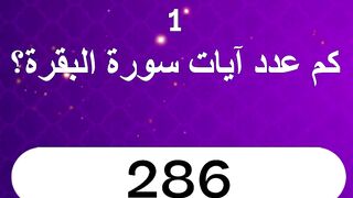 Quizz ramadan 1