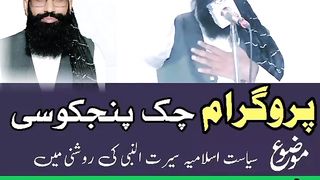 زبردست بیان مفتی عبدالخالق صاحب کا