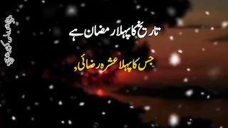 Tarikh ka pehla ashra