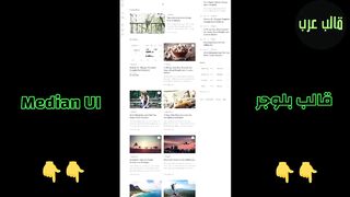 Median UI Blogger Template - افضل قوالب بلوجر قالب Median UI