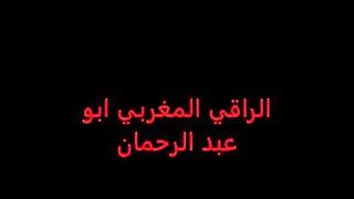 الرقية الشرعية  للاطفال